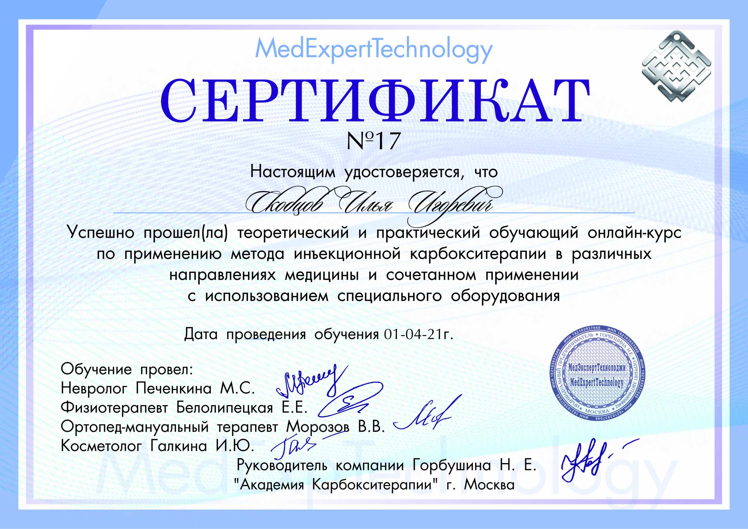 Diplom